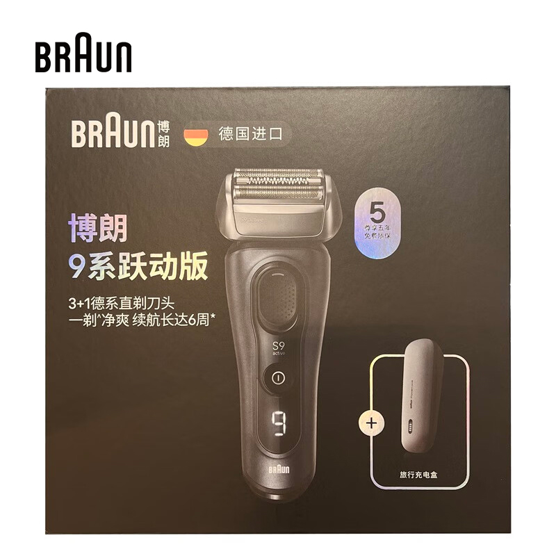 Braun S9 Active 9023s Elektrik - Men'S Grooming Uk incelemesi ve fiyatı